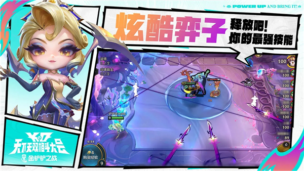 金铲铲之战s9赛季正式服