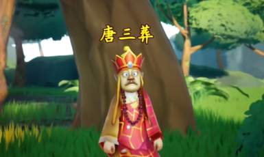 黑神话悟空儿童版