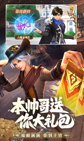 斗罗大陆武魂觉醒折扣服