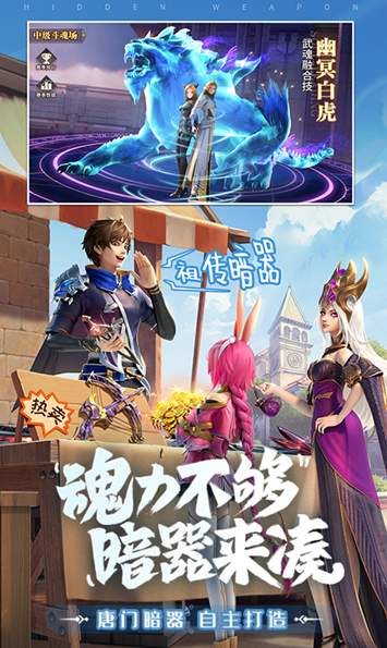 斗罗大陆武魂觉醒折扣服