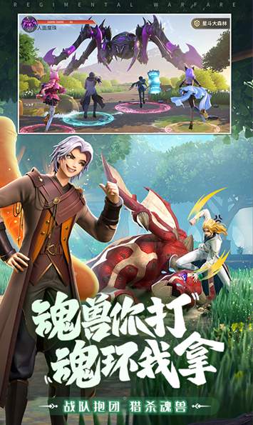 斗罗大陆武魂觉醒折扣服