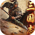 三国志战棋版