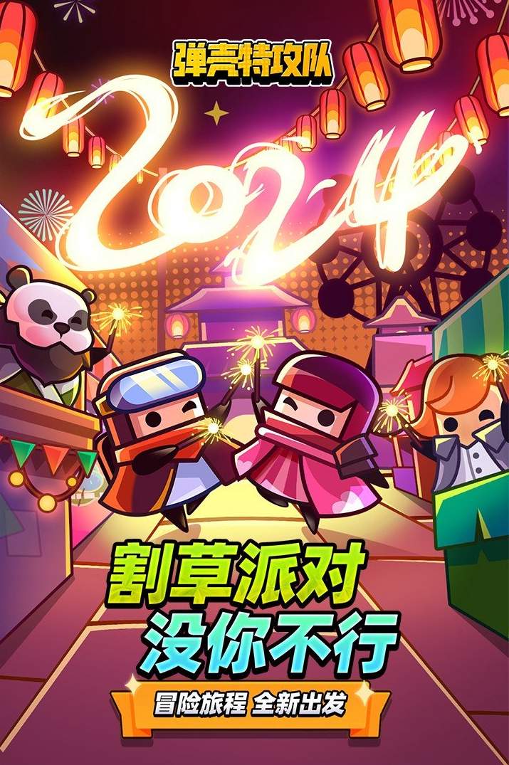 弹壳特攻队内置菜单