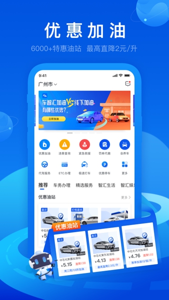 车智汇obd智能盒子