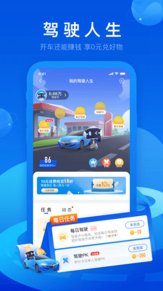 车智汇obd智能盒子