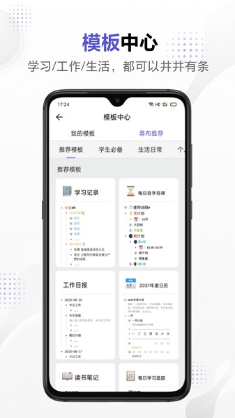 幕布软件