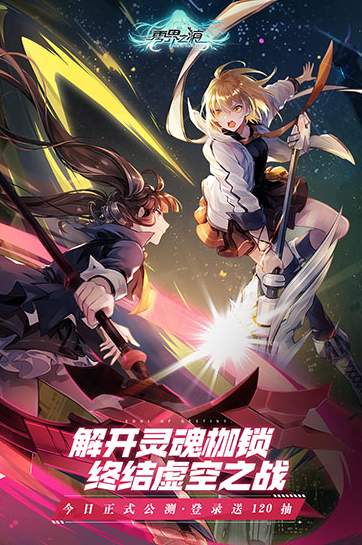 零界之痕国外版