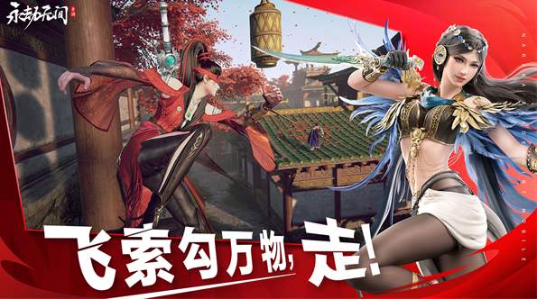 永劫无间网易手游版