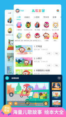儿歌多多小朋友版app