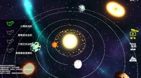 星空登陆行星