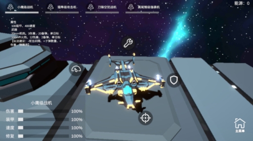 星空登陆行星