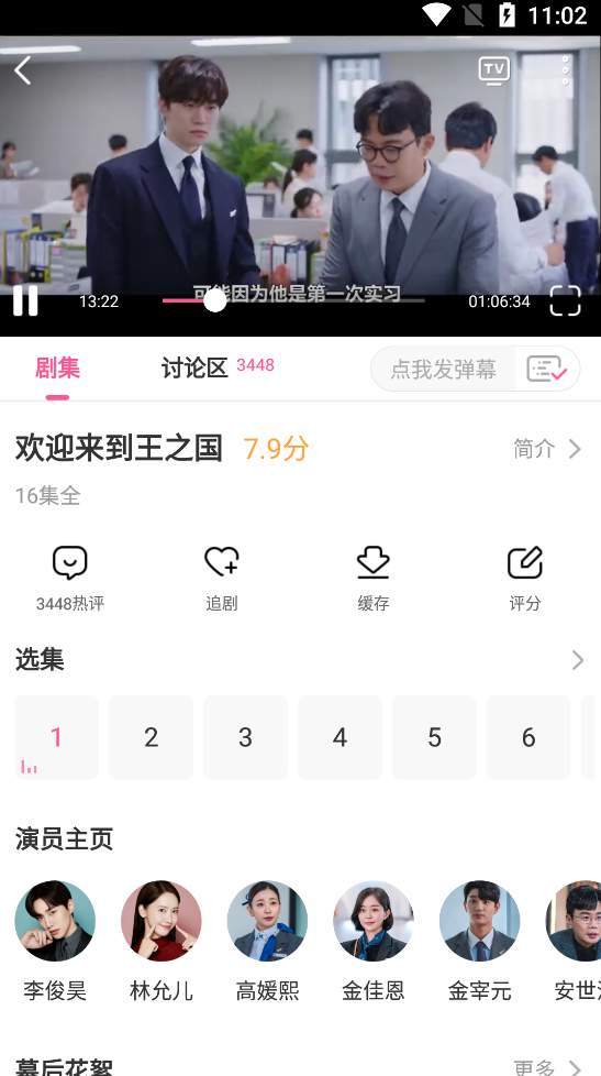 韩小圈最新版本