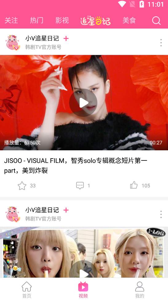 韩小圈最新版本