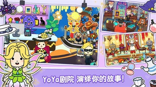 yoya世界2026最新版