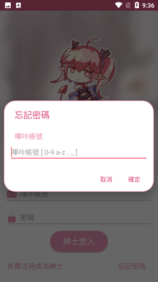 PIcACG粉色壁纸