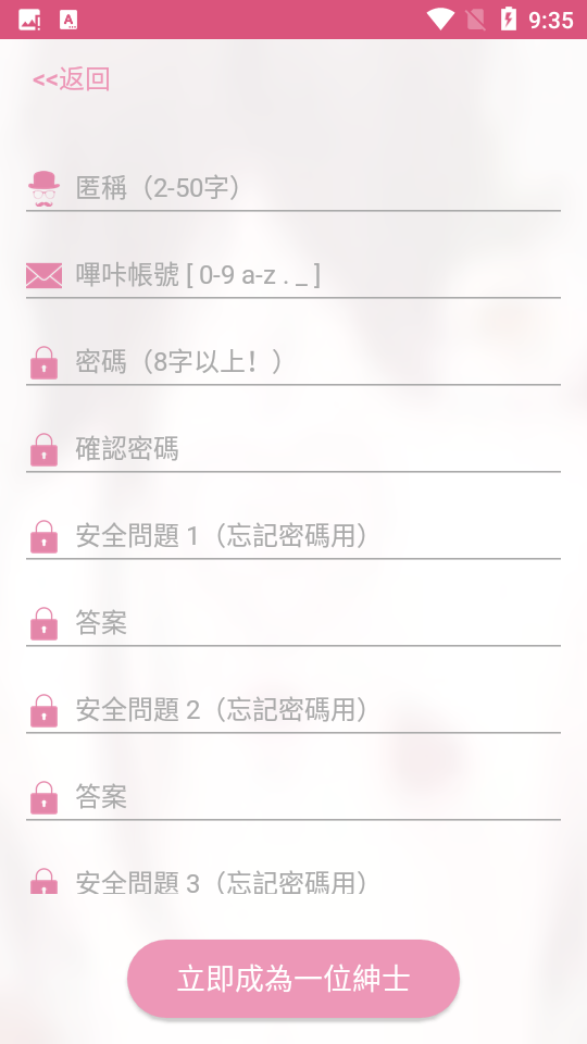 PIcACG粉色壁纸