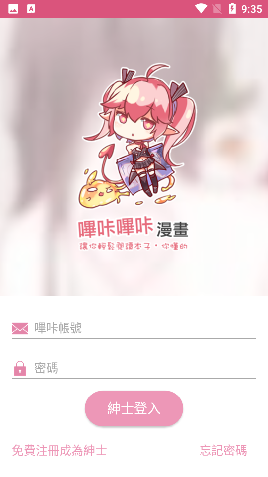 PIcACG粉色壁纸