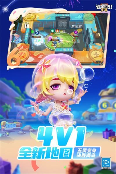 逃跑吧少年渠道服