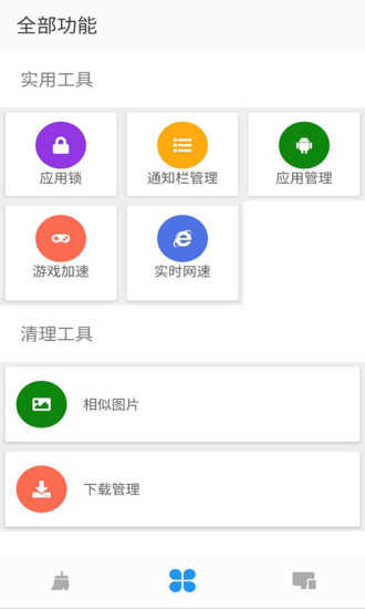 极速清理大师超强版软件