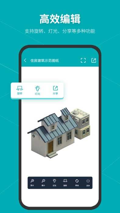 ToDesk远程控制软件