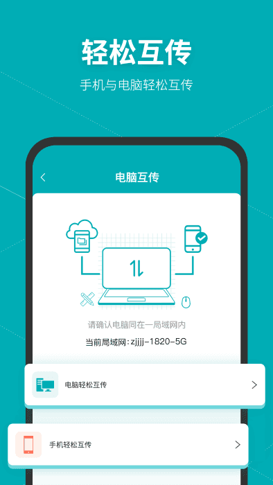 ToDesk远程控制软件