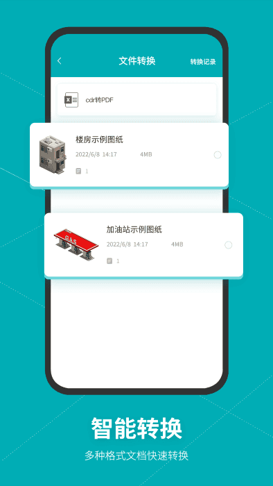 ToDesk远程控制软件