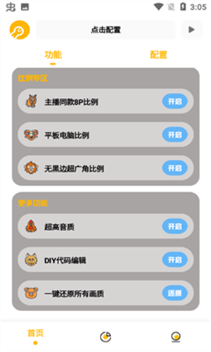 安卓工具箱手机版