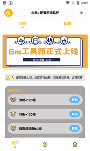 安卓工具箱手机版