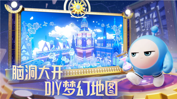 蛋仔派对体验服安卓版