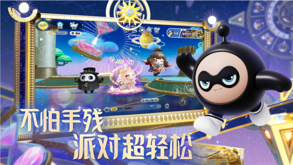 蛋仔派对体验服安卓版