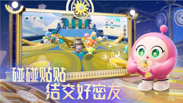 蛋仔派对体验服安卓版