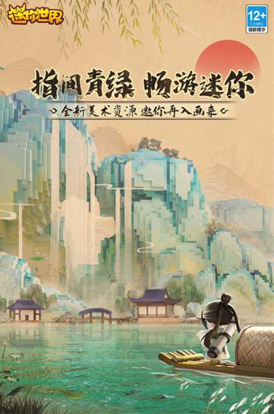 迷你世界虚空之夜