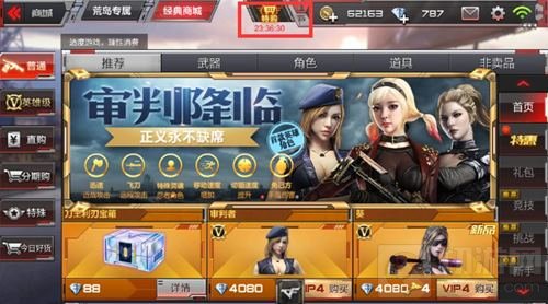 CF手游灵狐的暖心回馈 充值6元可得210钻石