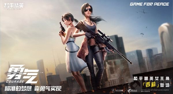 和平精英情侣关系界面在哪设置 情侣关系界面设置方法教程