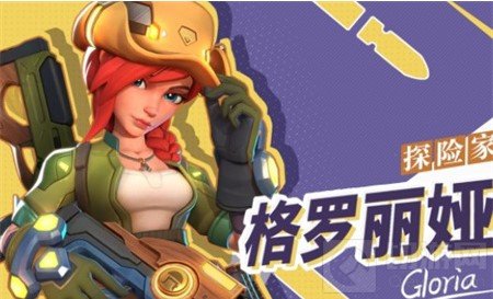 T3手游格罗丽娅推塔流攻略 罗丽娅推塔流怎么玩
