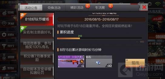 CF手游必备商品大全 合理购买商品技巧心得