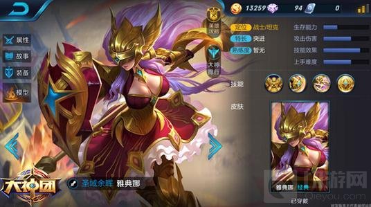 王者荣耀雅典娜技能使用解析 出装打法详解