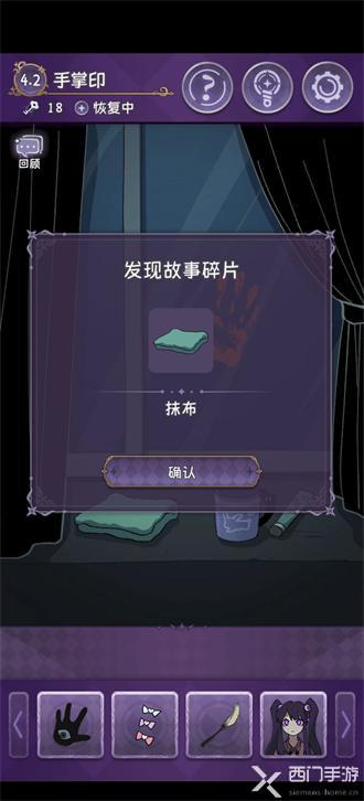 完美小姐她又没猜到结局4.2手掌印攻略