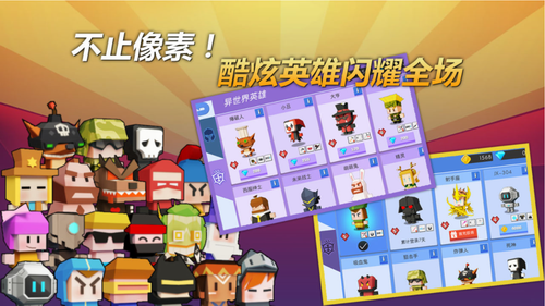 弓箭手大作战QQ登录版