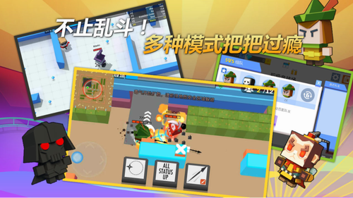 弓箭手大作战QQ登录版