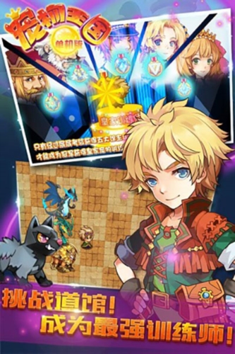 宠物王国5彩虹上帝版