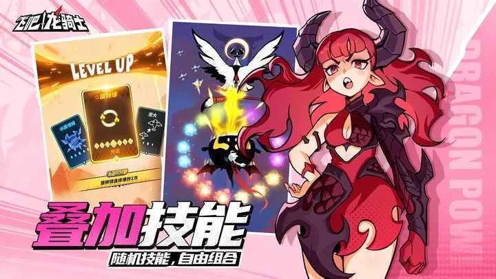 飞吧龙骑士官服