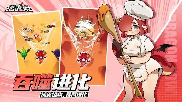 飞吧龙骑士官服