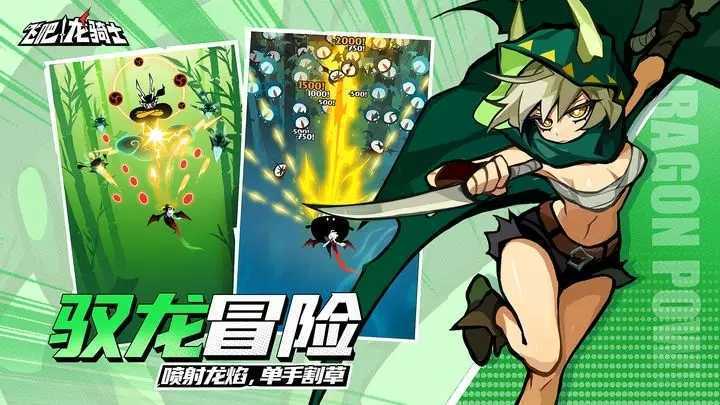 飞吧龙骑士官服