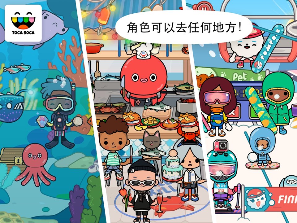 托卡生活世界三丽鸥