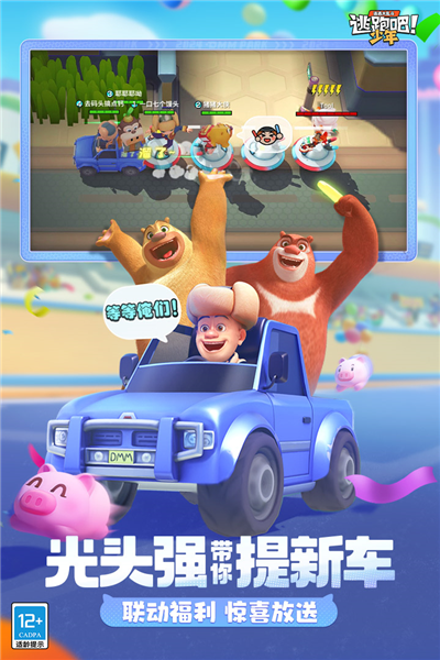 逃跑吧少年手机版