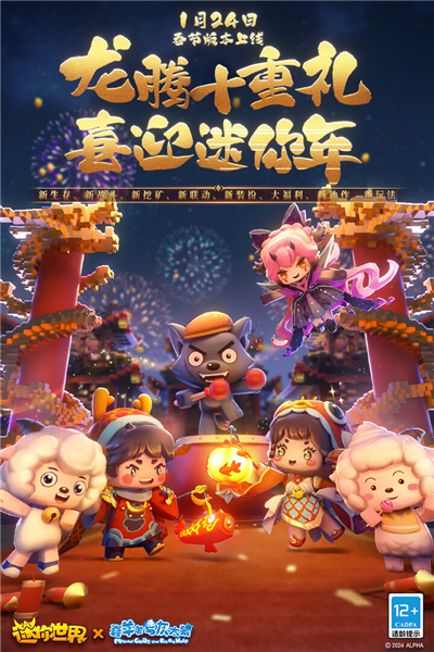 迷你世界三星版