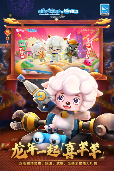 迷你世界三星版