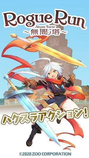无间之塔手机版