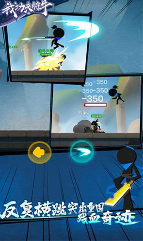 我功夫特牛手机版